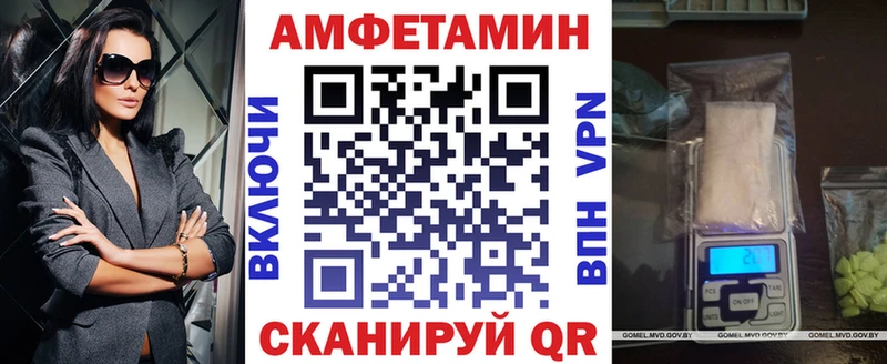 АМФЕТАМИН Розовый  Купить закладки  Апшеронск 