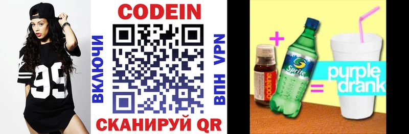 Codein Purple Drank Купить закладки Апшеронск