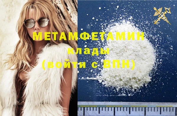 мяу мяу кристалл Навашино