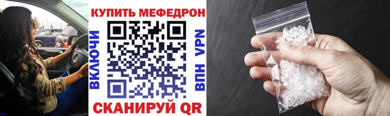Купить закладки Апшеронск Мефедрон mephedrone