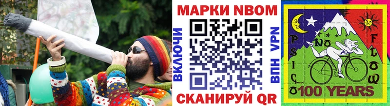 Купить  Апшеронск  Марки NBOMe 1,8мг 